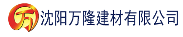 沈阳色污污视频下载建材有限公司_沈阳轻质石膏厂家抹灰_沈阳石膏自流平生产厂家_沈阳砌筑砂浆厂家